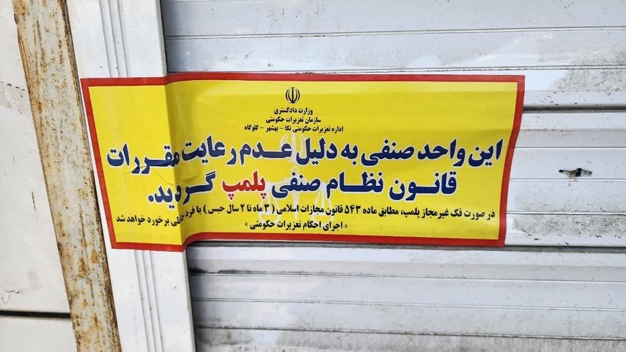 تخلف نانوایی های سیرجان از میزان آرد مصرفی