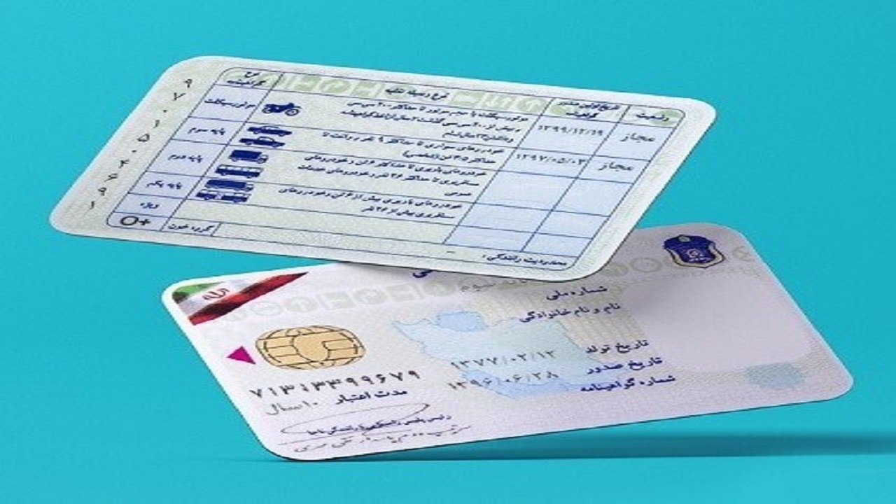 رنگارنگ‌ها این بار در گواهینامه‌های رانندگی