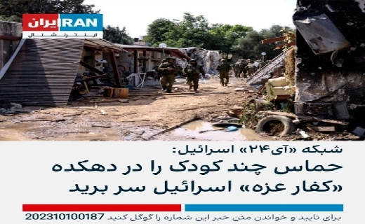 خبر اینترنشنال خبر اینترنشنال