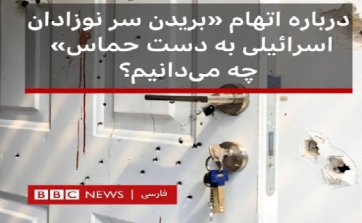 خبر کذب خبر کذب