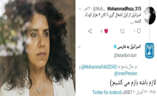 ادمین اکانت اسرائیل به فارسی ادمین اکانت اسرائیل به فارسی