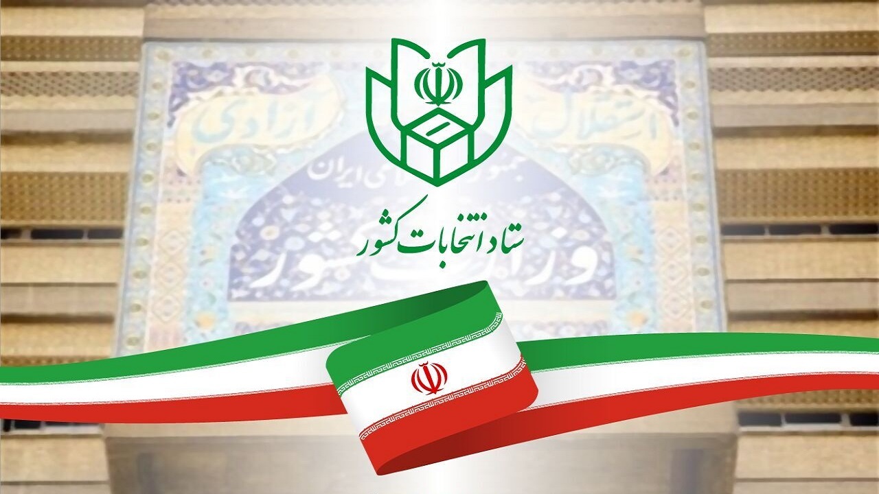 تائید صلاحیت ۳۷۱ داوطلب نمایندگی مجلس از استان اردبیل