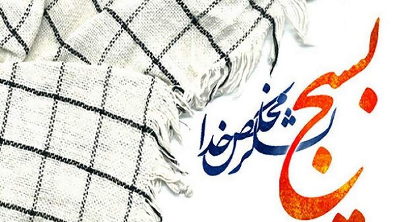 برگزاری مجمع بسیجیان شهرستان بندرلنگه