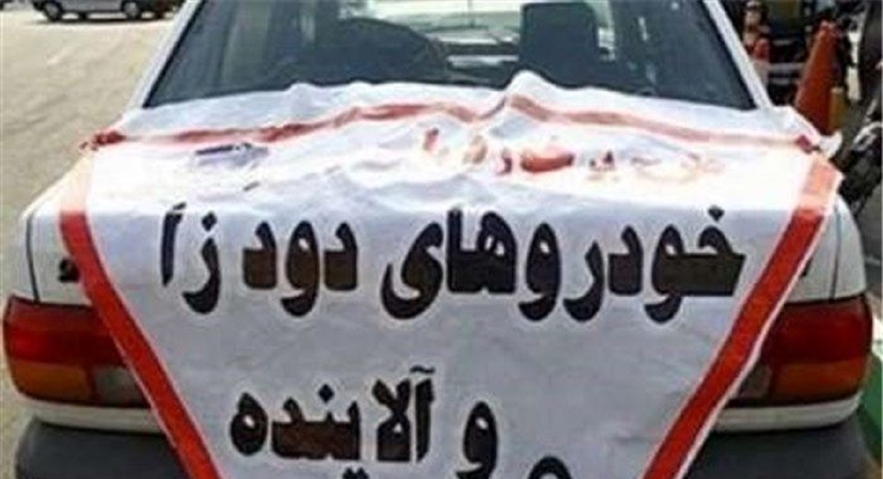 برخورد قانون بابیش از دو هزار خودروی دارای نقص فنی در اصفهان