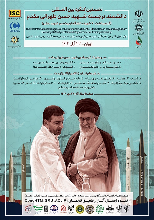 کنگره