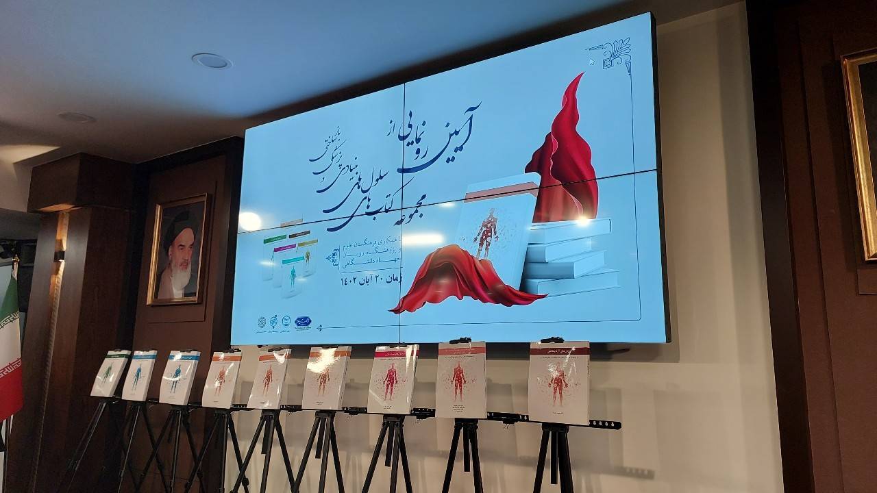 در پزشکی کتاب مرجع فارسی وجود دارد