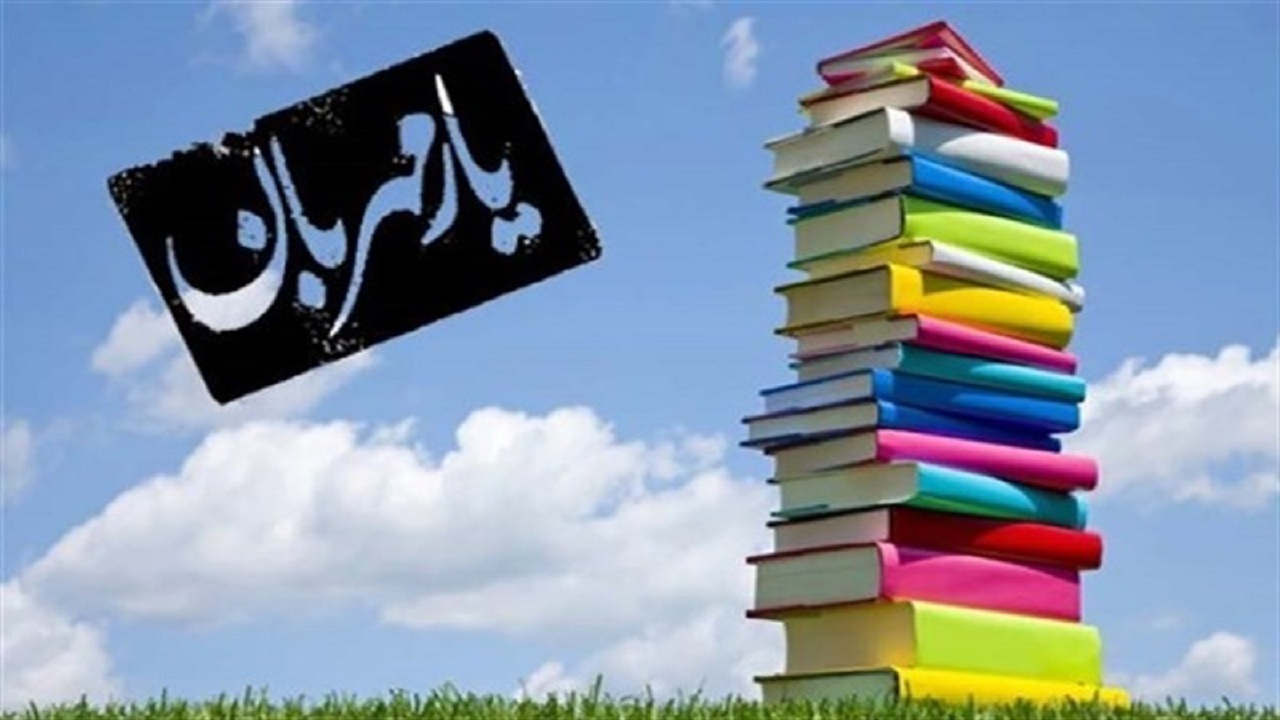 اعلام برنامه‌های هفته کتاب و کتابخوانی در قشم