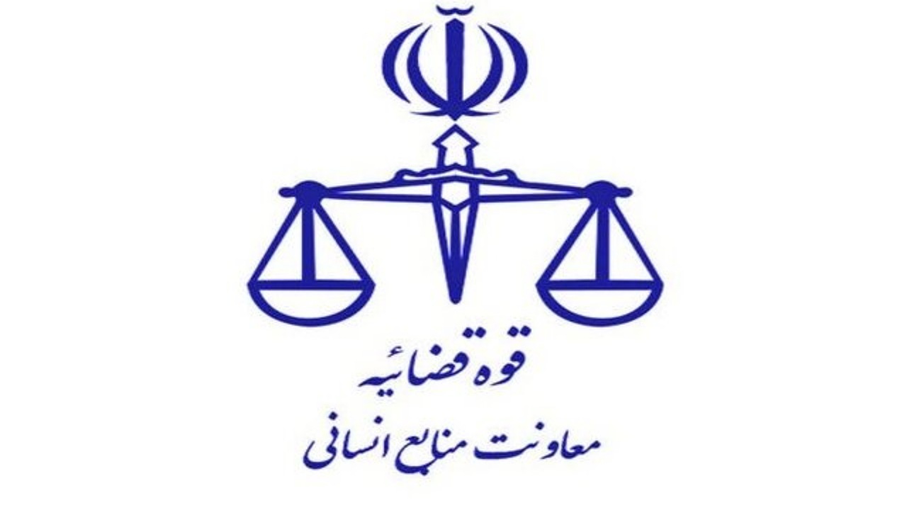 اعلام نتایج مرحله تشریحی آزمون قضاوت سال ۱۴۰۲