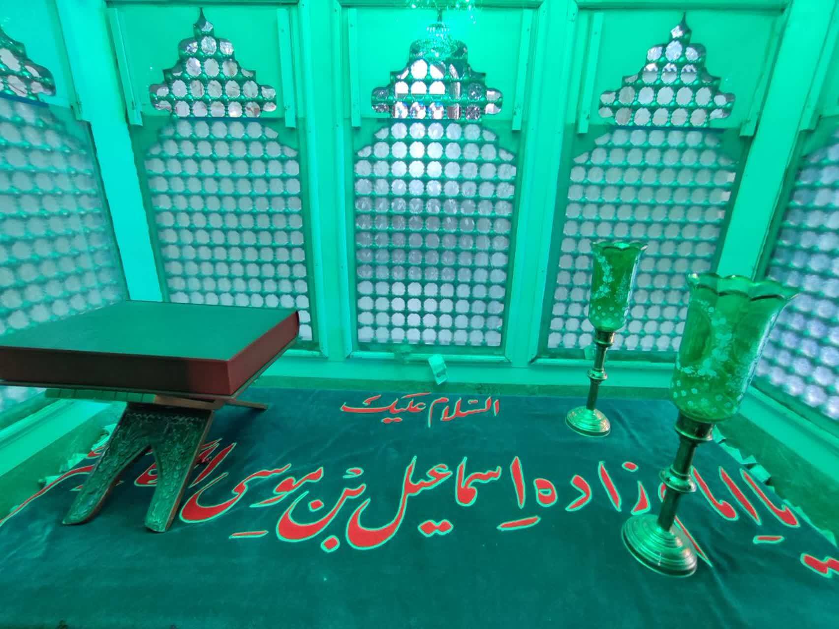 آستان مقدس امامزاده اسماعیل در شهریار