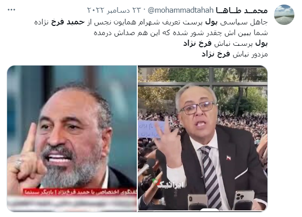فرخ نژاد