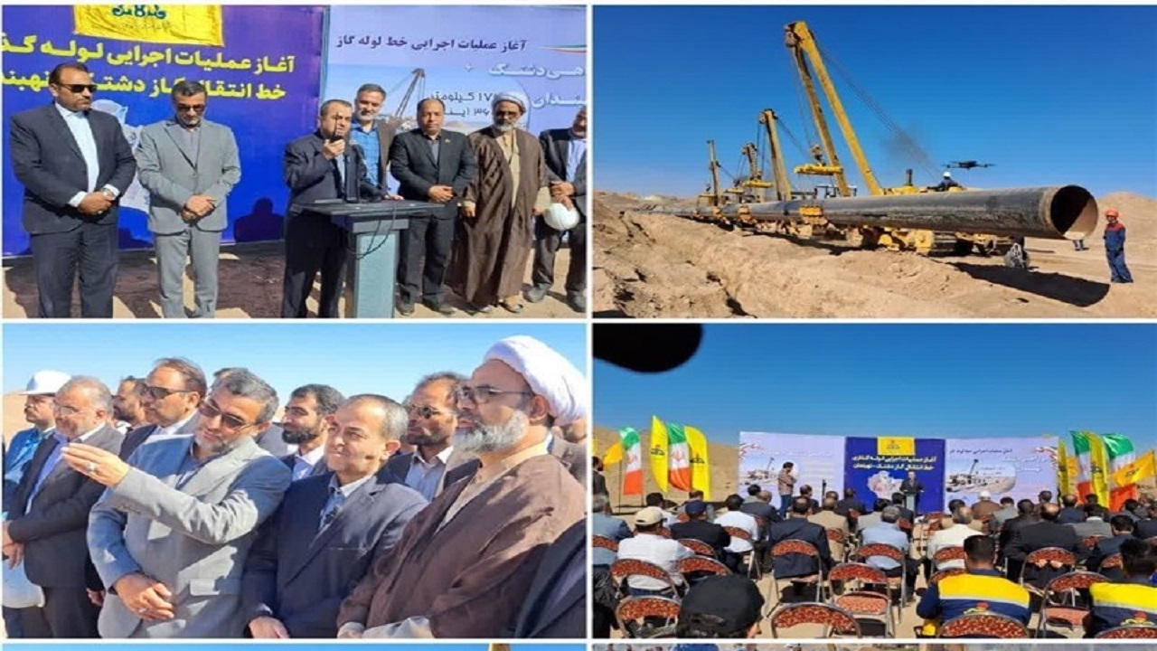 خط انتقال گاز دشتک زابل به نهبندان وارد مرحله لوله گذاری شد