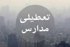 تعطیلی مدارس اصفهان چند شهرستان دیگر استان