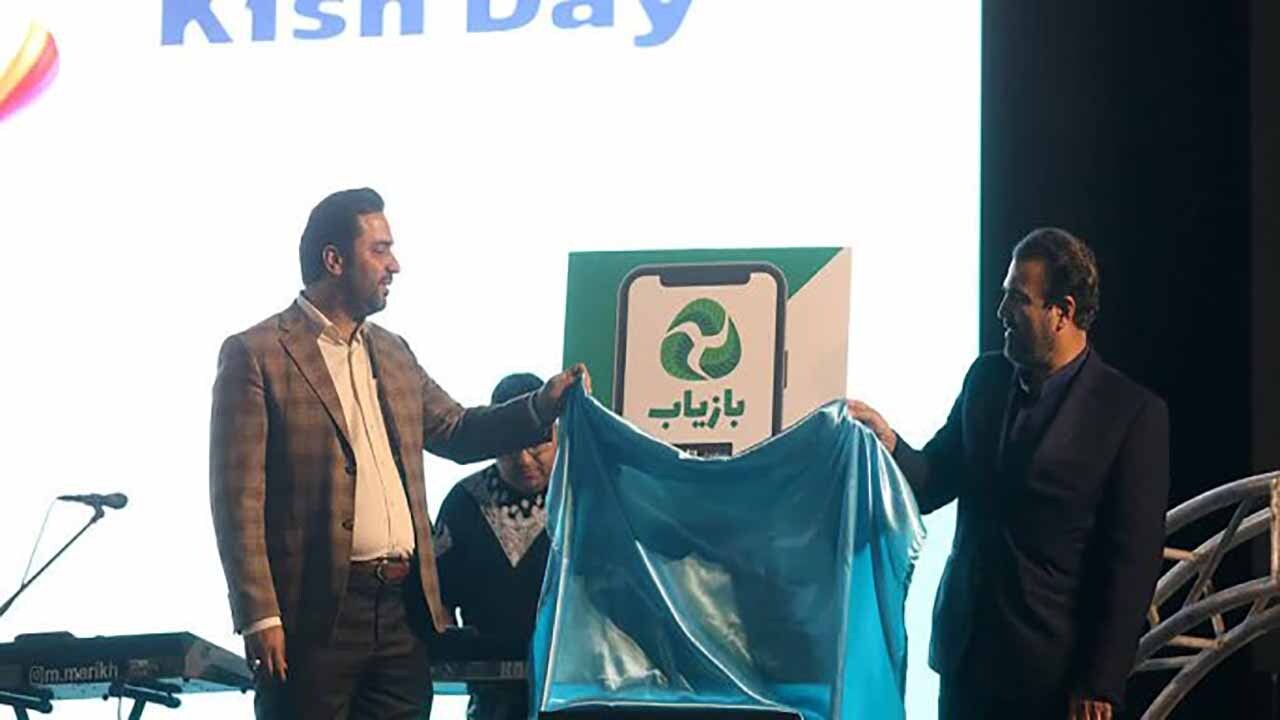  سامانه هوشمند زیست محیطی بازیاب درکیش