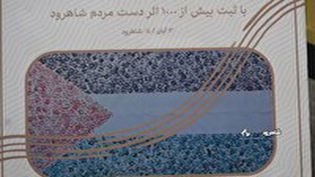 رونمایی از تصویرنگاری پرچم فلسطین در شاهرود