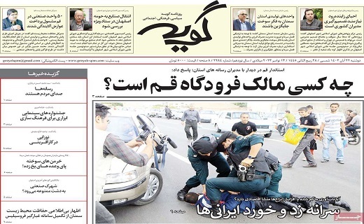 روزنامه گویه