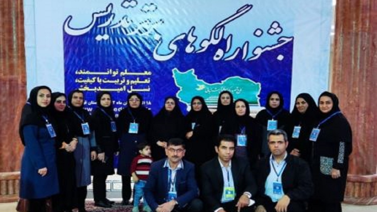 کسب ۶ عنوان رتبه برتر در جشنواره الگو‌های برتر تدریس