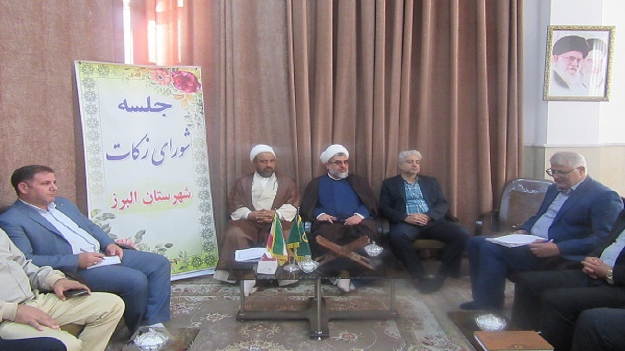 جمع آوری بیش از ۳ میلیارد و ۷۰۰ میلیون تومان زکات در شهرستان البرز