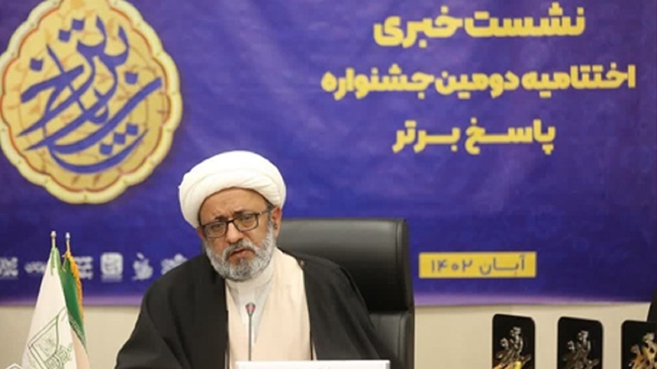 آیین اختتامیه دومین جشنواره «پاسخ برتر» سه شنبه در قم برگزار می‌شود