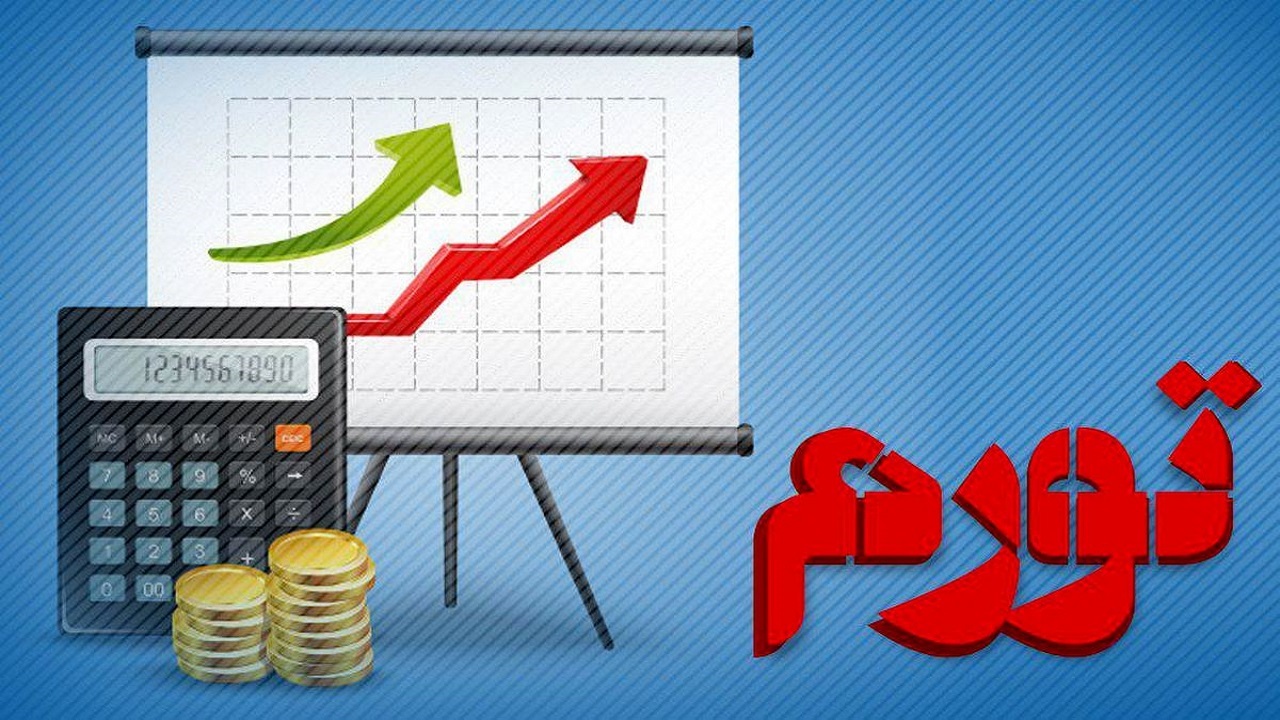 نرخ تورم تولیدکننده فصلی صنعت ۲.۲ درصد کاهش یافت 