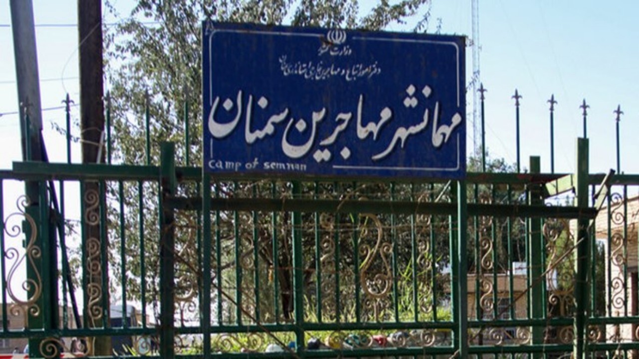 بازدید نماینده دفتر کمیساریای سازمان ملل از مهمانشهر سمنان