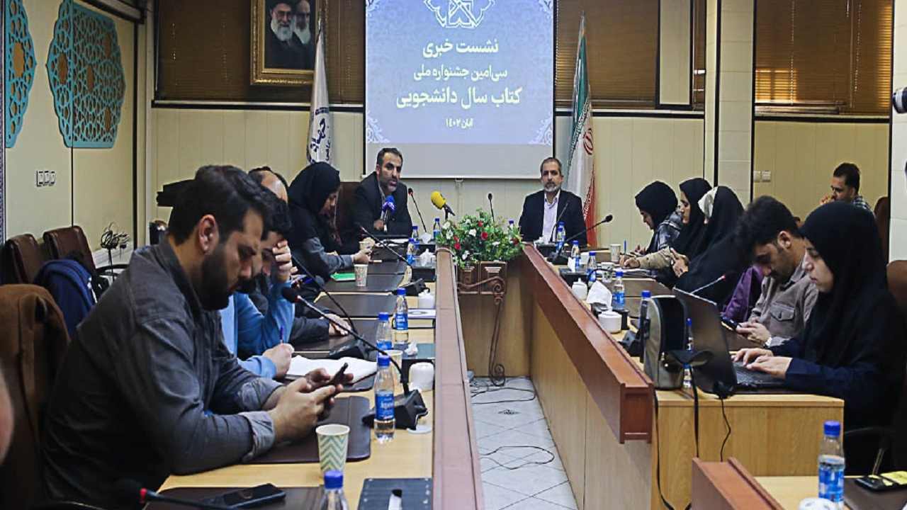 ۵۵۴ اثر به دوره سی‌ام جشنواره ملی کتاب سال دانشجویی ارسال شد