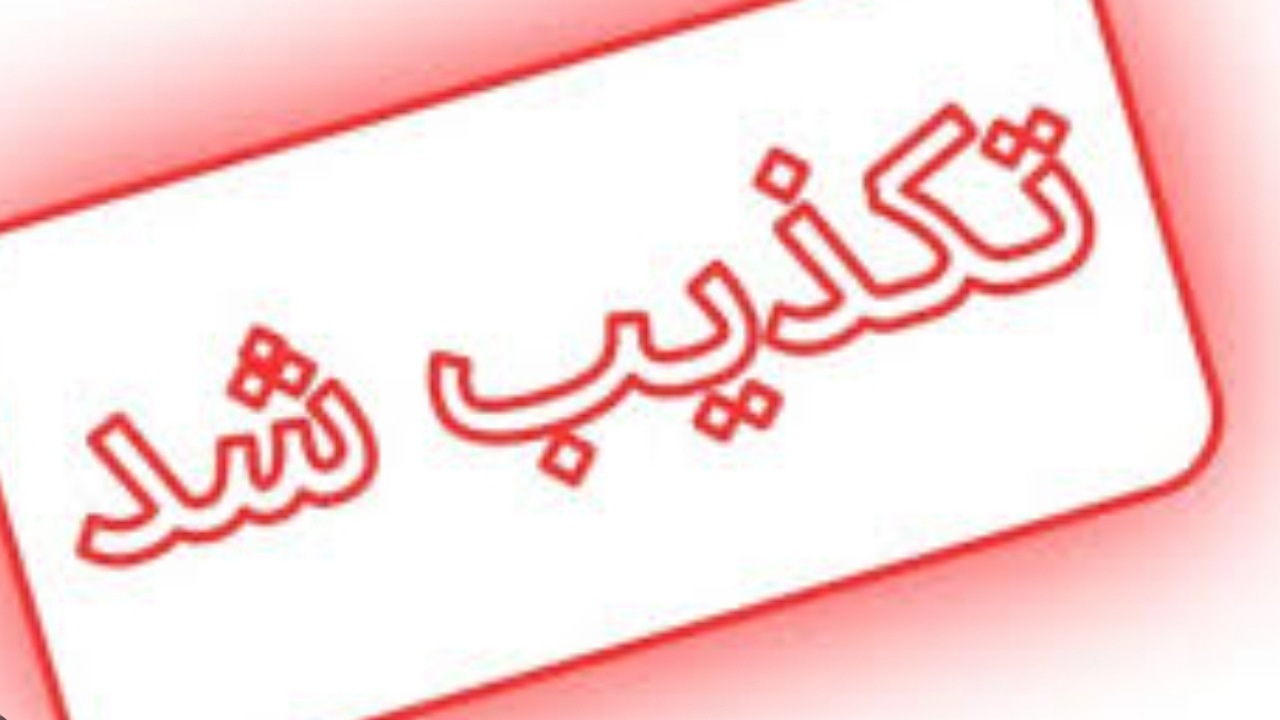 خلع ید سازمان غذا و دارو از تخصیص ارز برای شیر خشک صحت ندارد