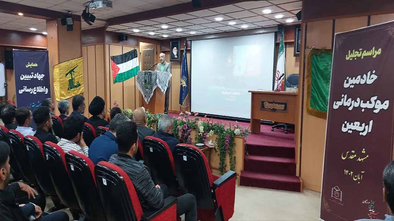 برگزاری مراسم تجلیل از خادمین موکب درمانی شهید عراقی زاده در مشهد مقدس+عکس