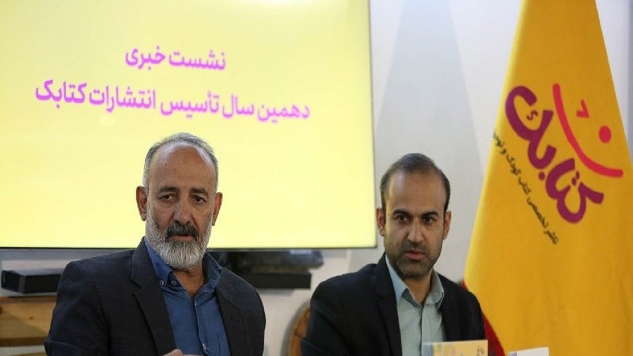 جشن ۱۰ سالگی انتشارات کتابک در قم برگزار می‌شود