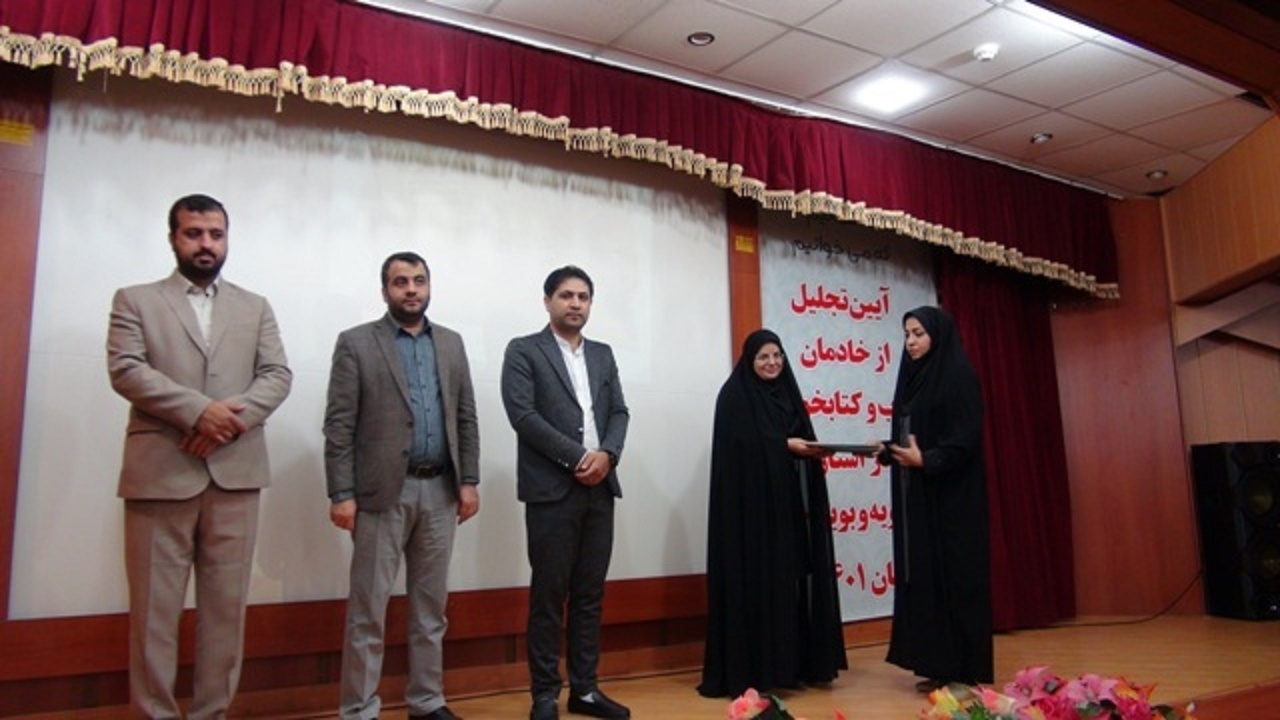 تجلیل از خادمان کتاب و کتابخوانی کهگیلویه و بویراحمد