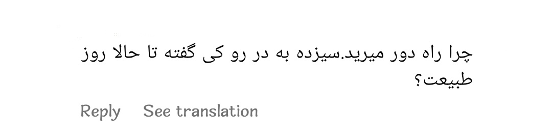 واکنش کاربر فضای مجازی به حذف شب یلدا در تقویم