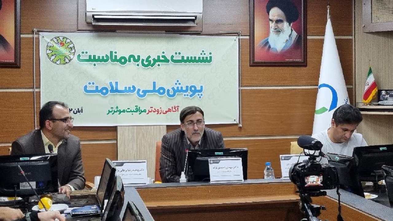 غربالگری رایگان فشار خون کرمانی‌ها