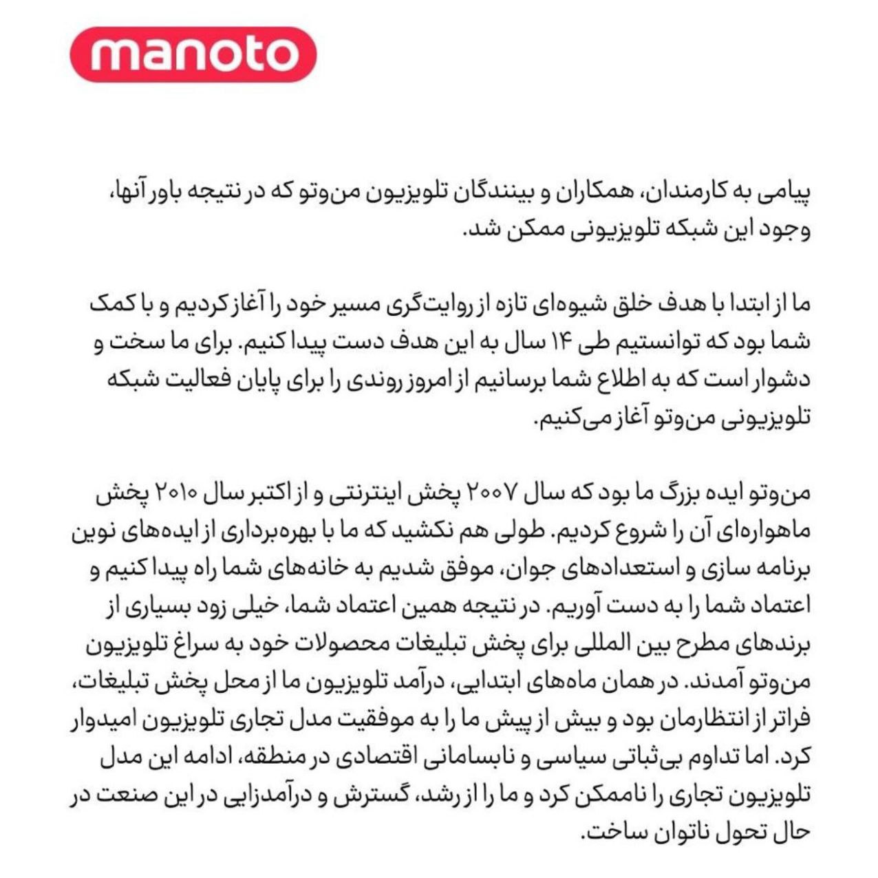 خبر رسانه معاند