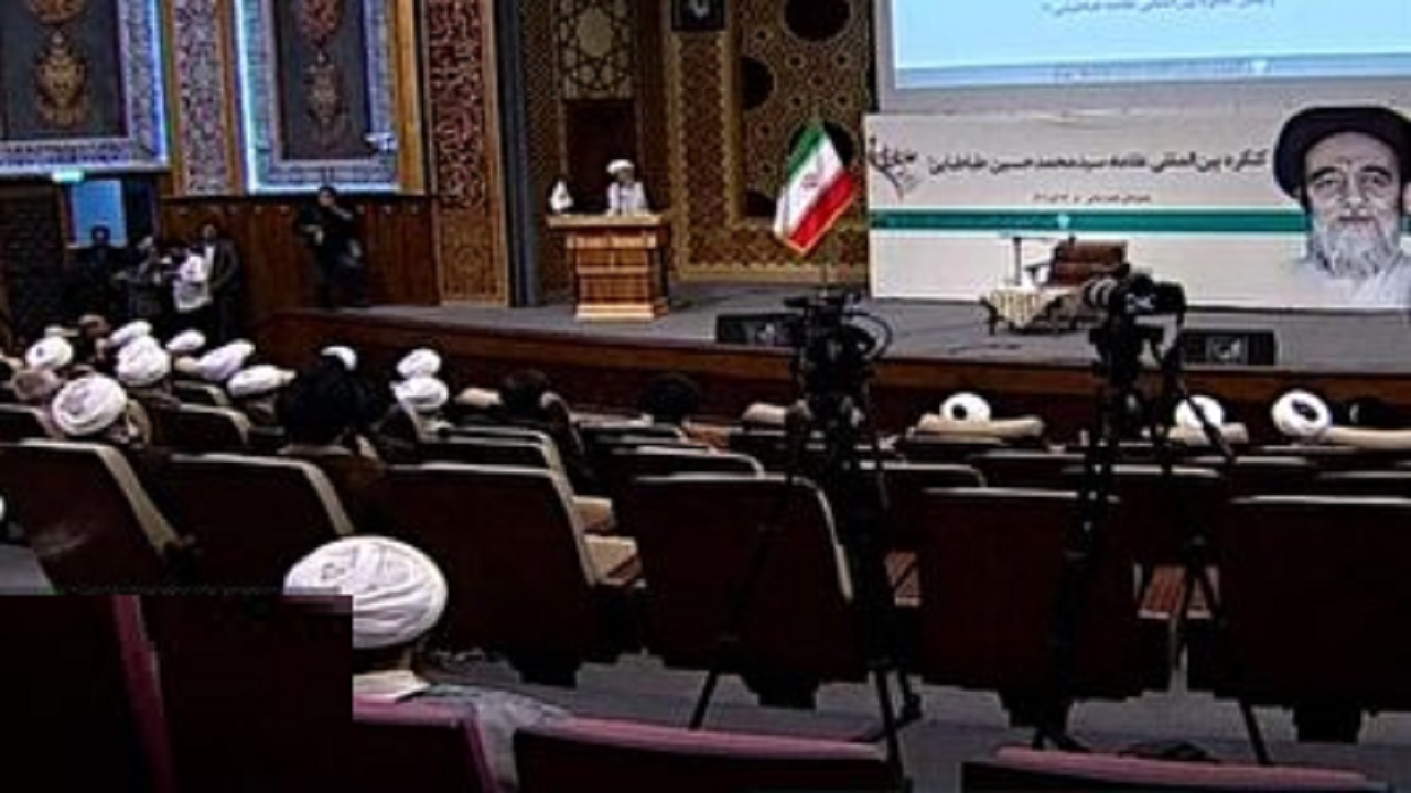 کنگره بین المللی علامه طباطبایی (ره) در قم افتتاح شد