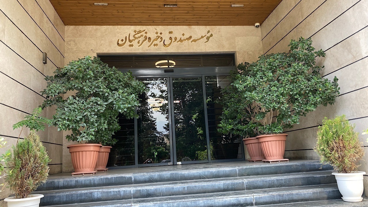 ۴۵ درصد اعضای هیئت مدیره صندوق ذخیره، از فرهنگیان هستند