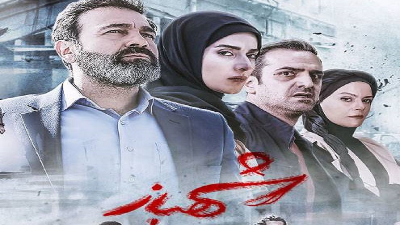 «شهباز» جایگزین «مخمصه» در شبکه تهران می‌شود