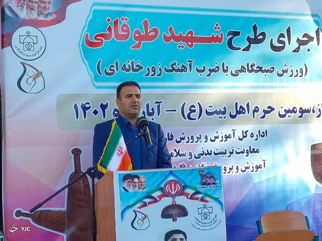 آغاز اجرای طرح شهید طوقانی در مدارس ابتدایی فارس