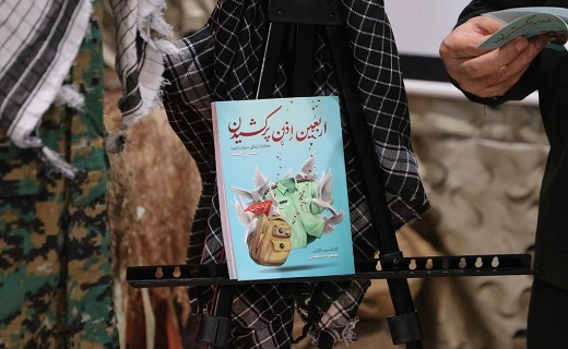 کتاب زندگی نامه شهید حسن پاینده