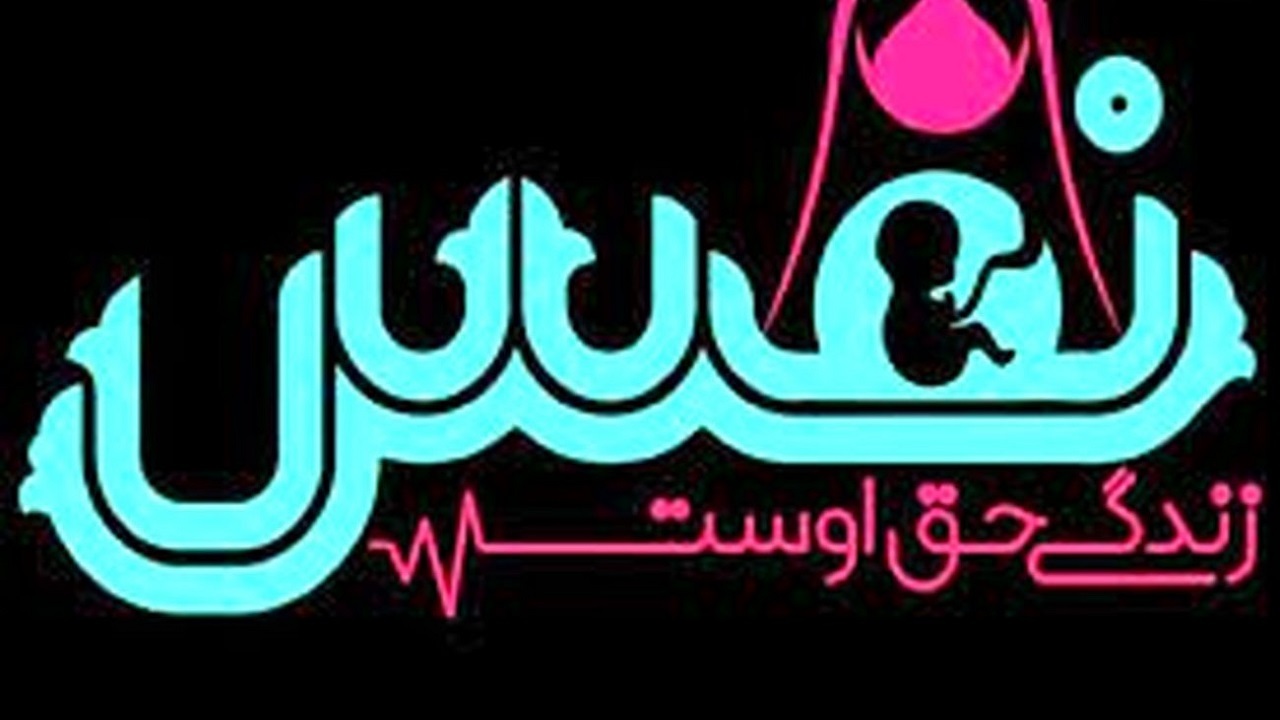 افتتاح مرکز مردمی نفس در شهرستان خاتم