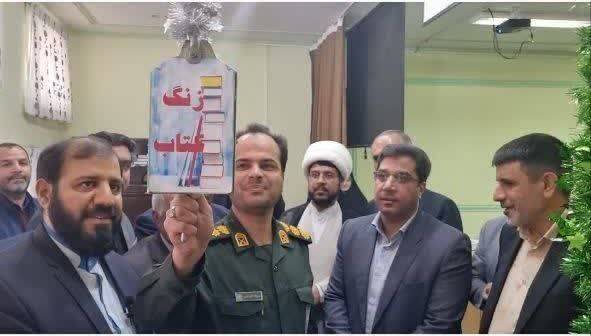 زنگ کتاب در زرند نواخته شد