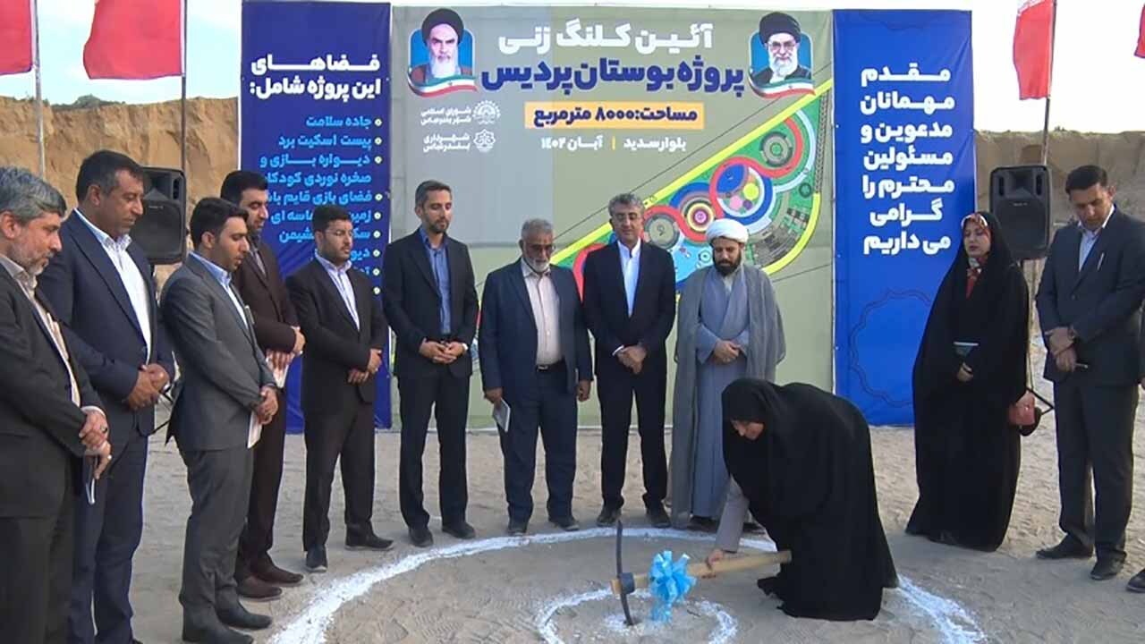 آغاز ساخت بوستان پردیس بندرعباس