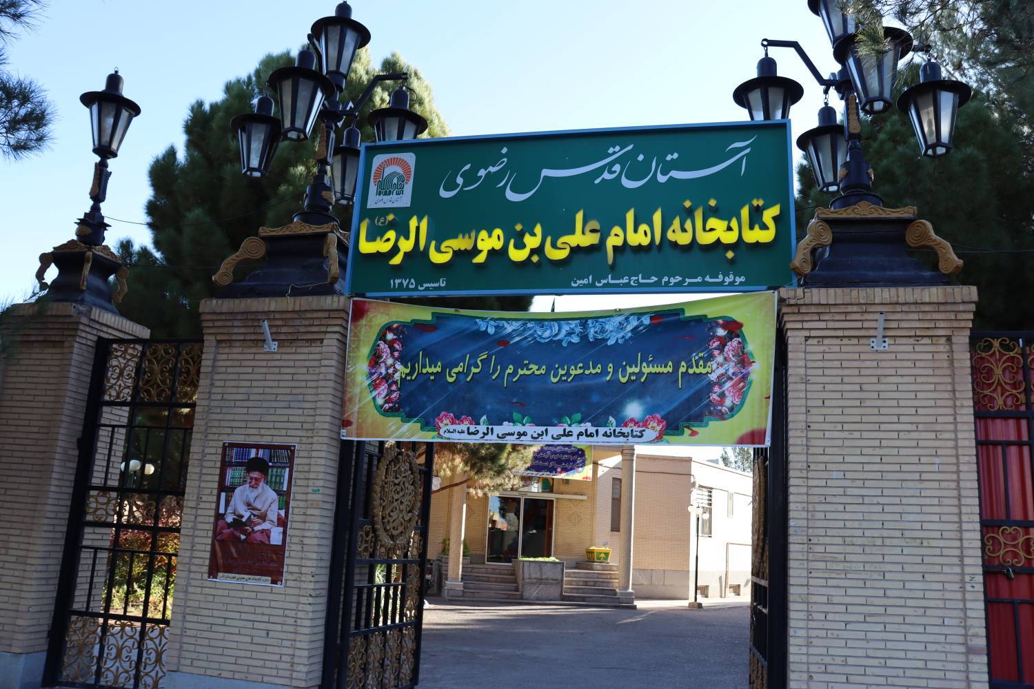 افتتاح بزرگترین ایستگاه مطالعه دیجیتال در استان کرمان