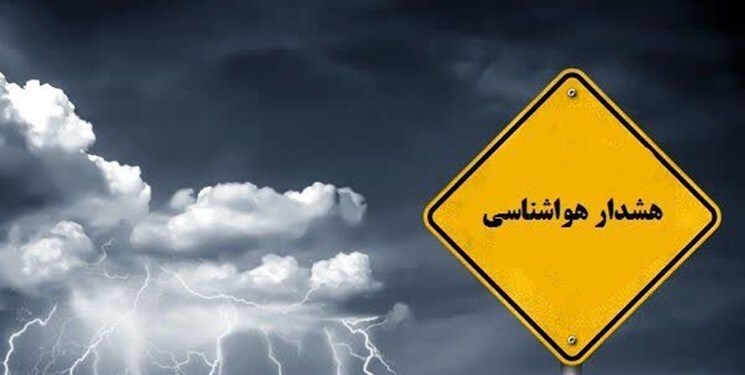 ورود سامانه بارشی نسبتا قوی به کرمان