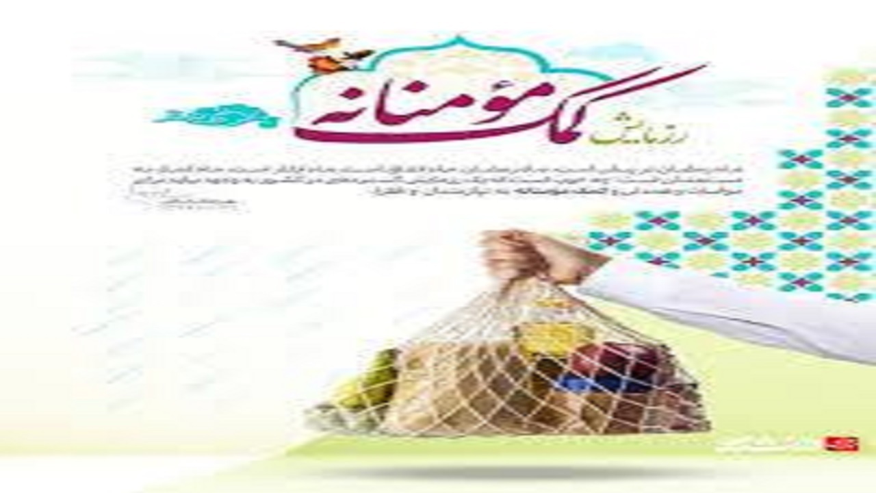 رزمایش کمک مومنانه در شهرستان زهک