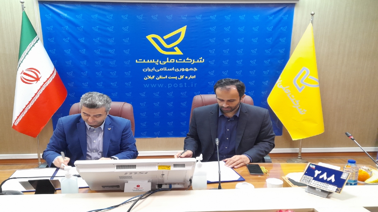 انعقاد تفاهم نامه نصب پلاک های کدپستی هوشمند در اماکن شهر رشت