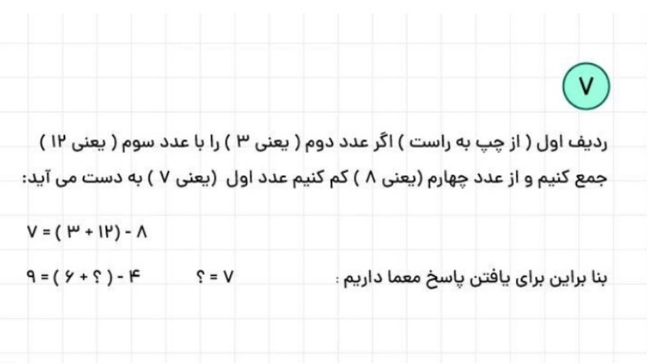 تست ریاضی؛ به&zwnj;جای علامت سوال عدد درست را قرار دهید + پاسخ