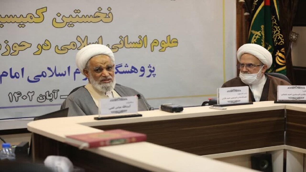 تاثیرات علوم انسانی اسلامی در حوزه دفاعی و امنیتی در قم بررسی شد