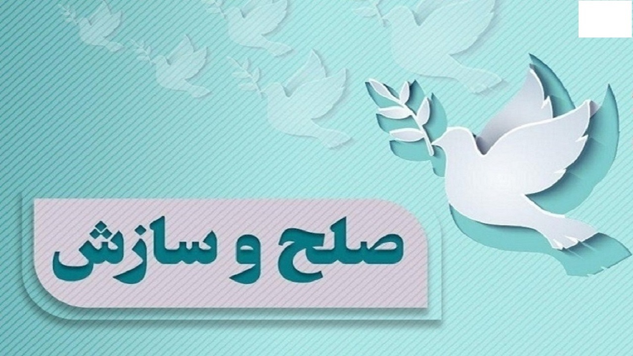 بیش از ۲ هزار پرونده همدان در پویش به عشق حسین می‌بخشم منجر به سازش شد