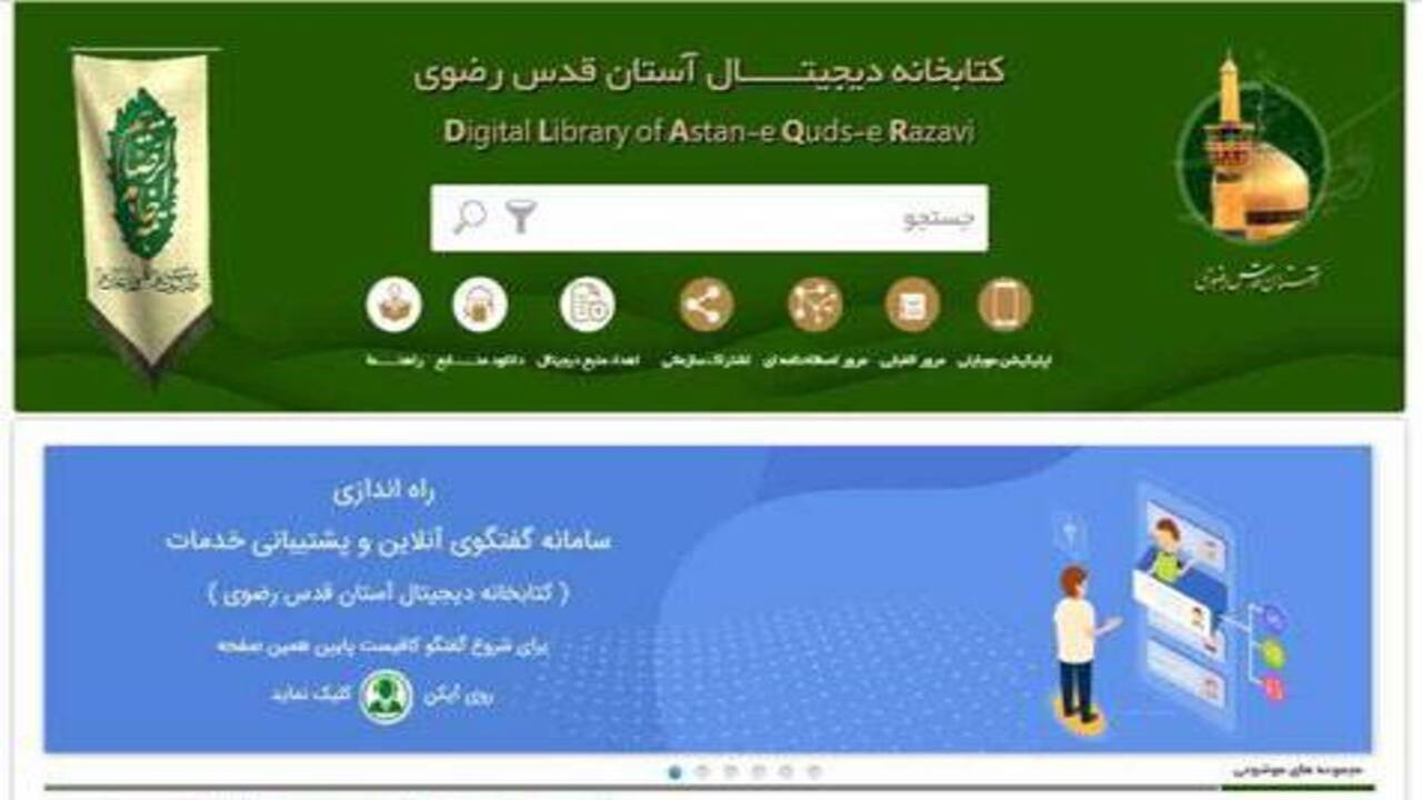 افتتاح ایستگاه مطالعه دیجیتال در امین شهر انار