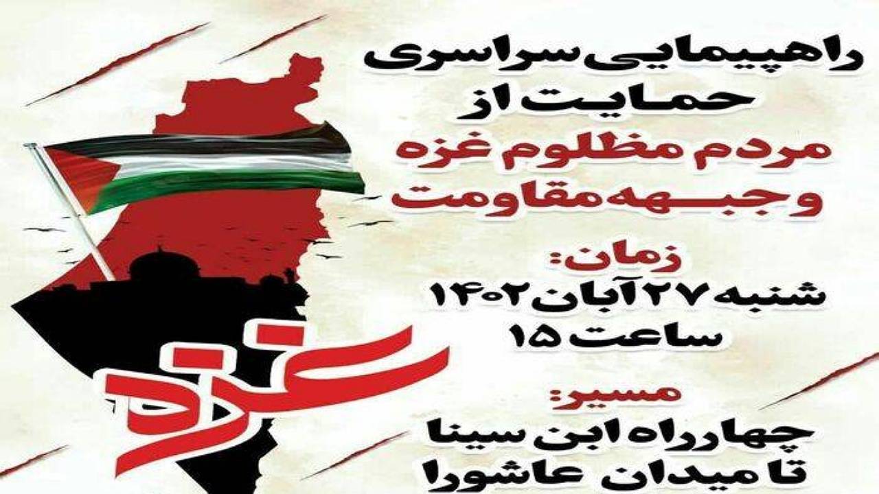 برپایی اجتماع حمایت از غزه و جبهه مقاومت در کرمان