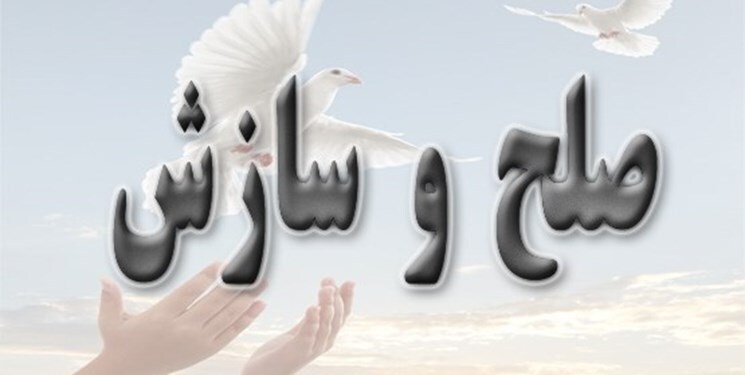 ۸۰ فقره پرونده قتل عمد در همدان منجر به سازش شد